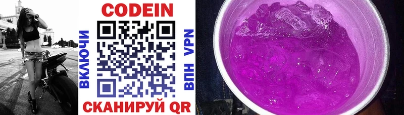 как найти закладки  darknet Telegram  Кодеиновый сироп Lean напиток Lean (лин)  Духовщина 