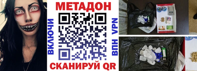 Метадон methadone Духовщина